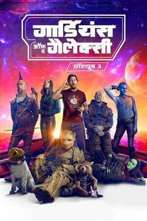 Guardians of the Galaxy Vol 3