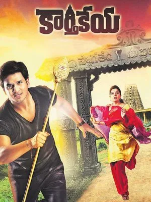 Karthikeya