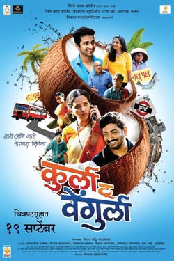 Kurla to Vengurla