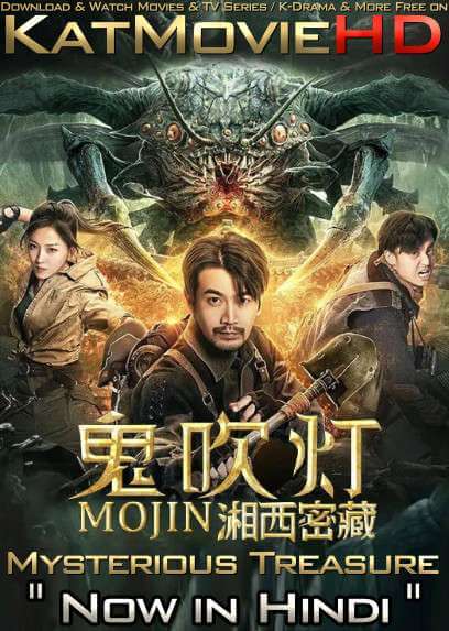 Mojin: Mysterious Treasure