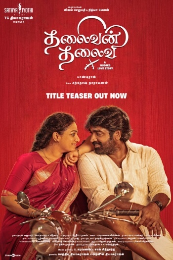 Thalaivan Thalaivii