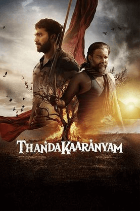 Thandakaaranyam HQ