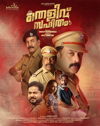 Thelivu Sahitham